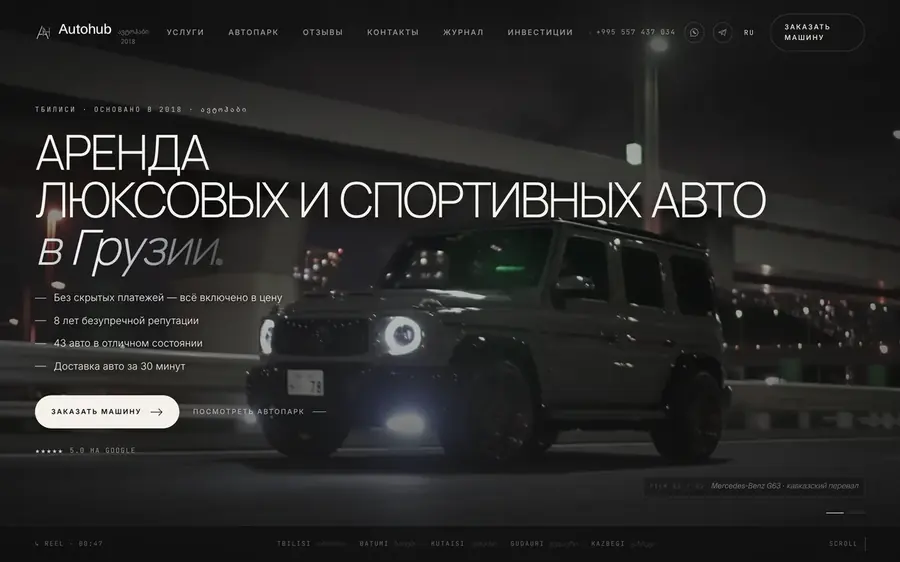 Autohub