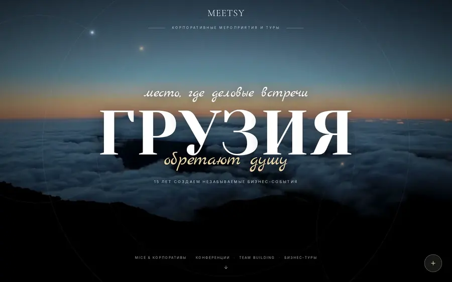 Meetsy Georgia